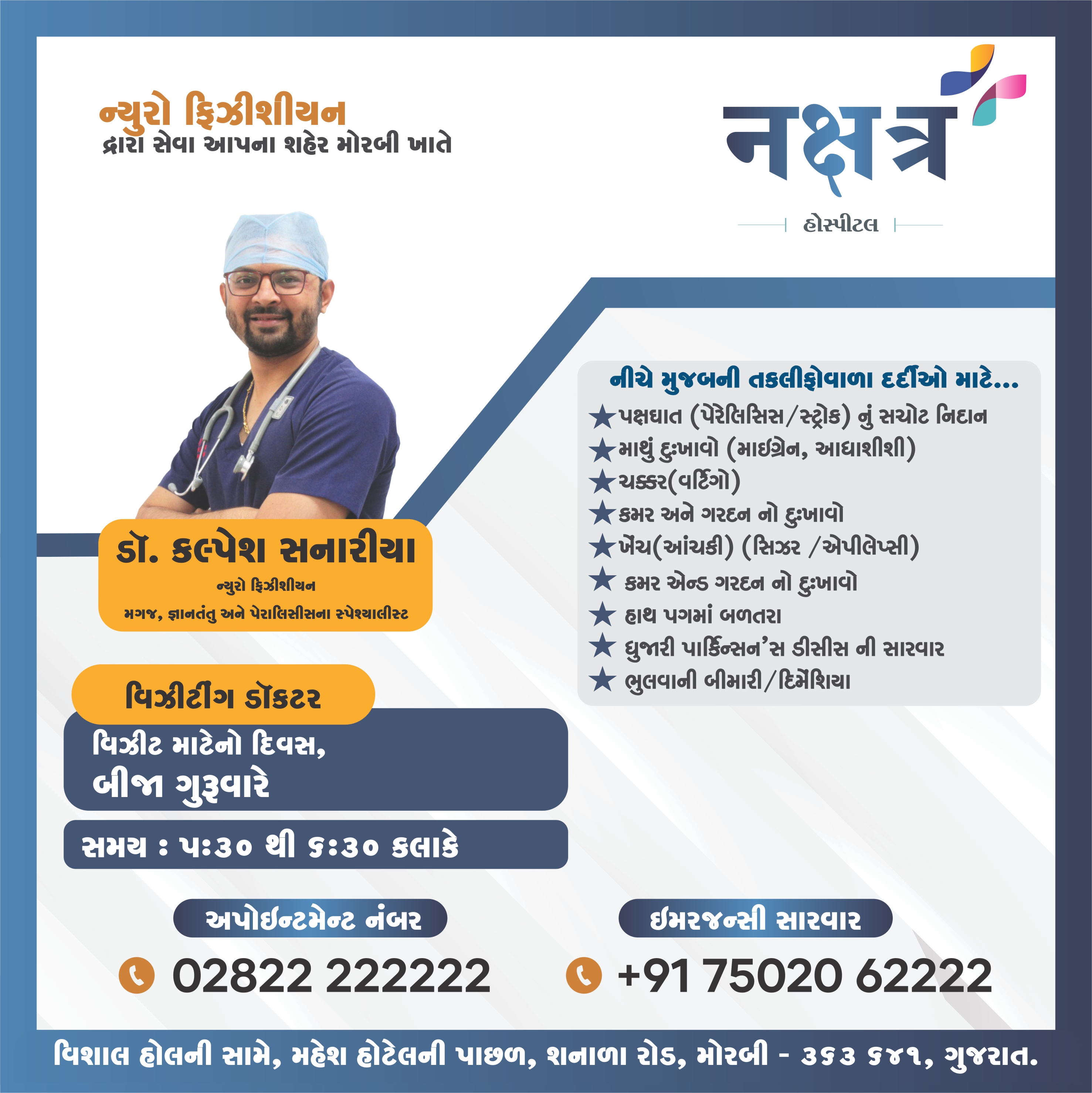 Visiting Doctor's